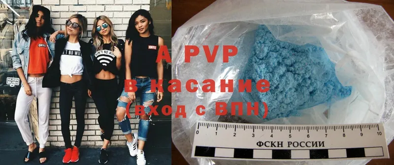 наркота  Подпорожье  APVP кристаллы 